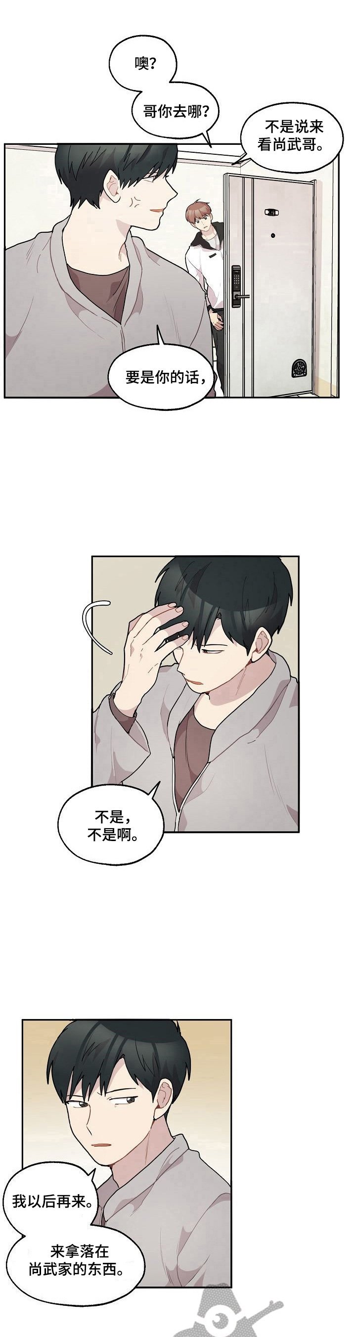 第31章：拿东西