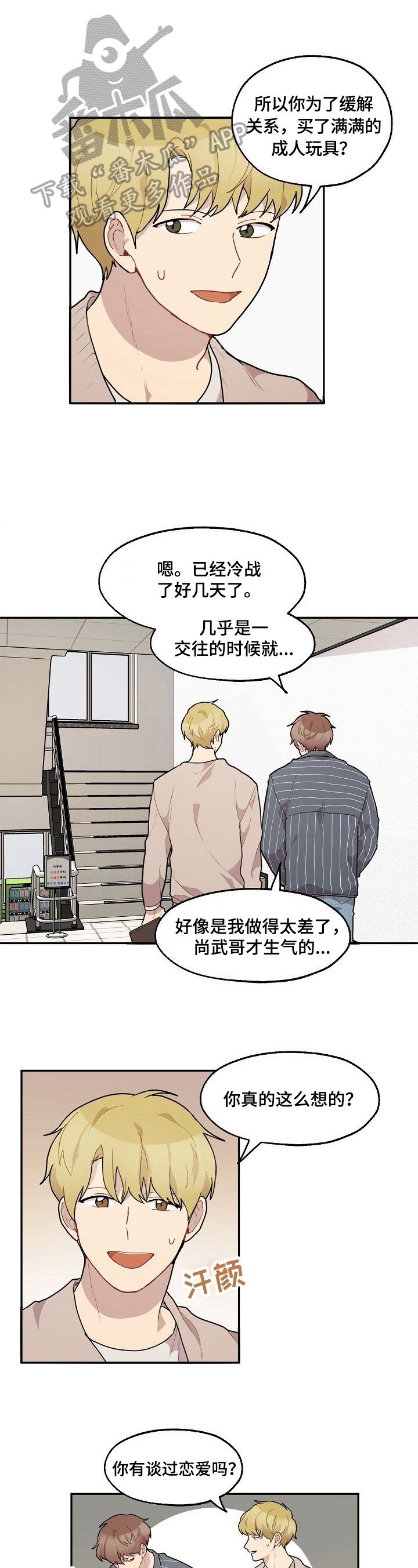 第32章：年龄