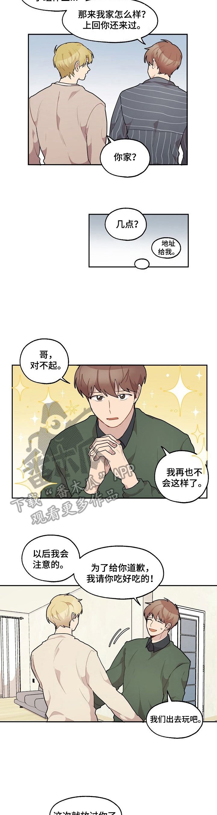第32章：年龄