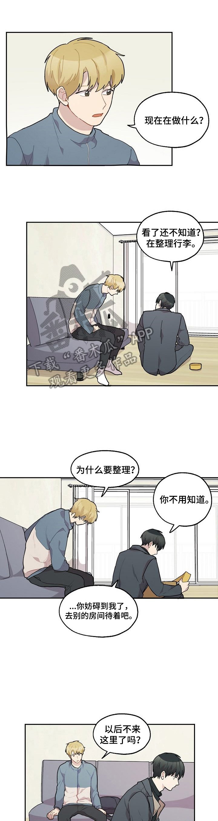 第33章：在意