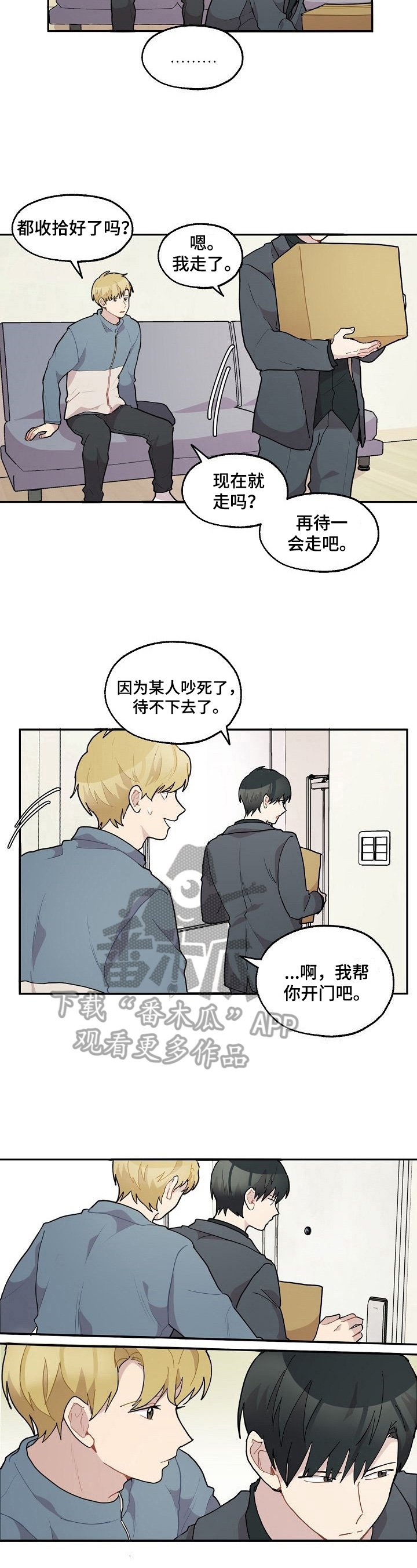 第33章：在意