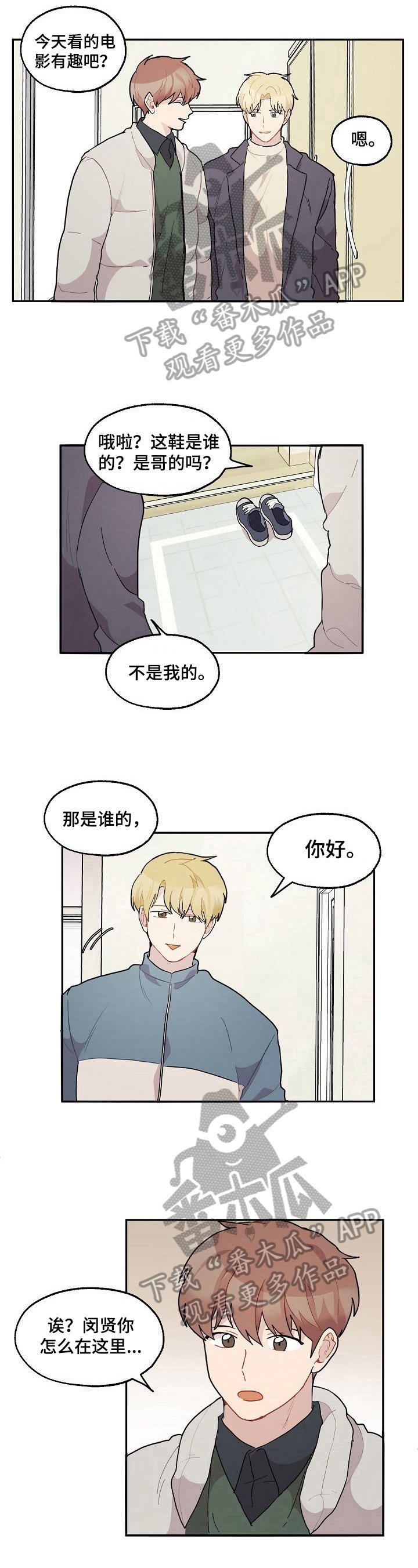 第33章：在意