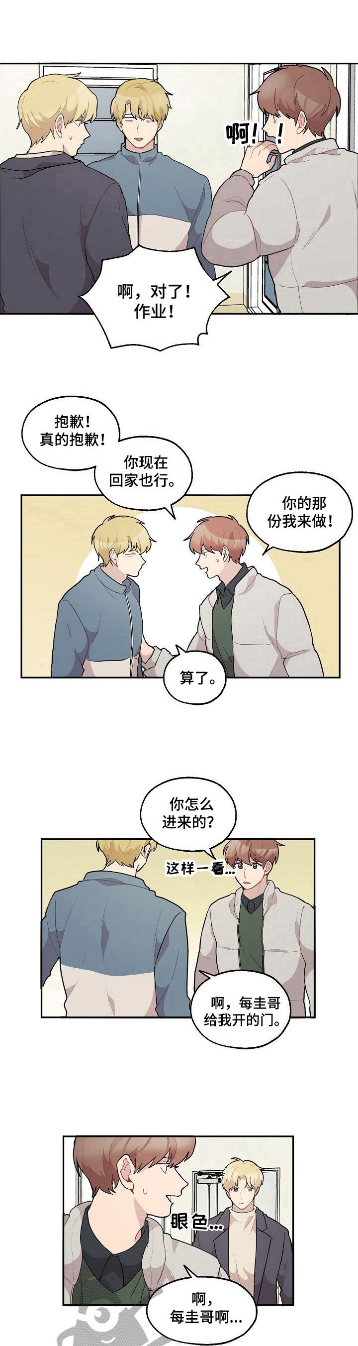 第33章：在意