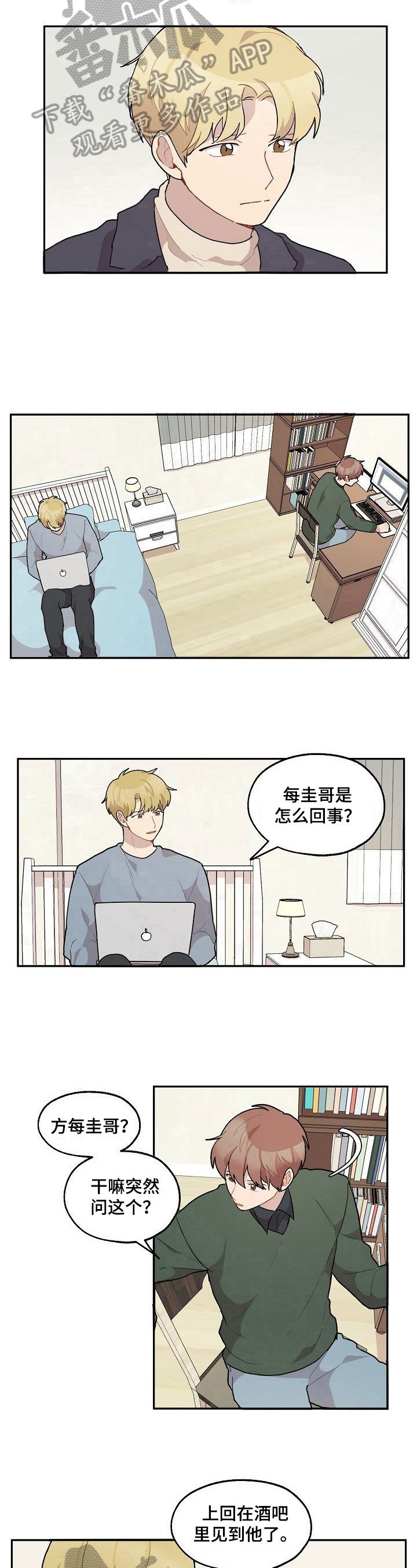 第33章：在意