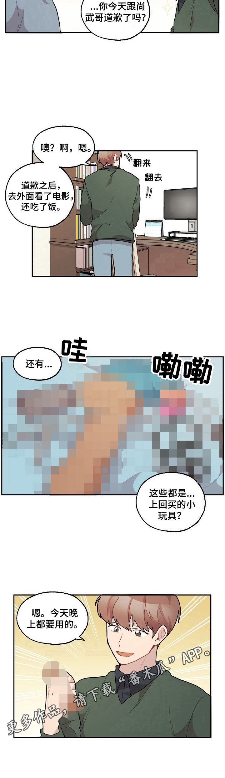 第33章：在意
