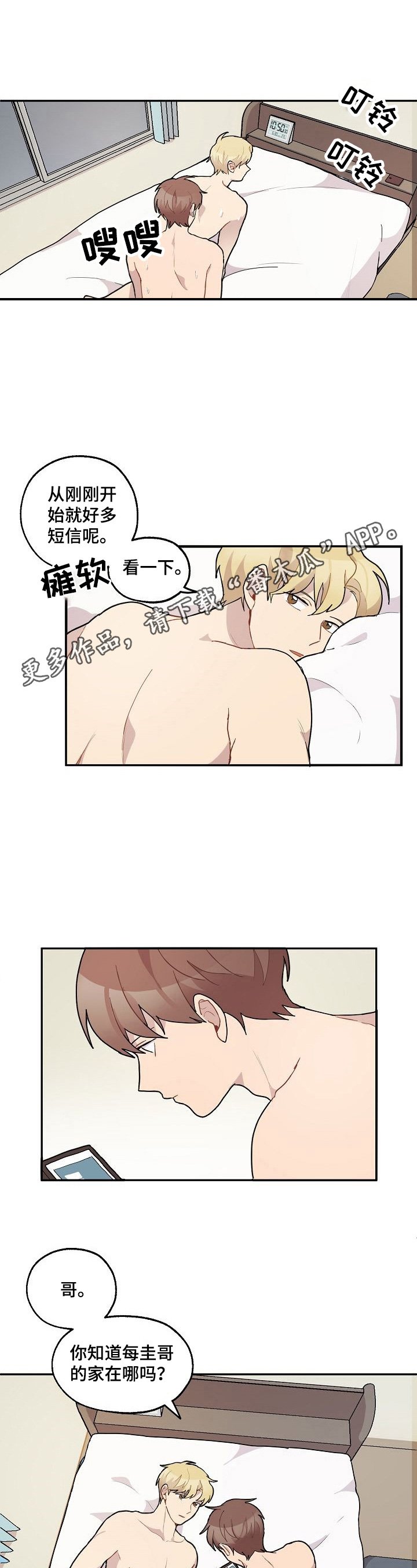 第34章：最后一次