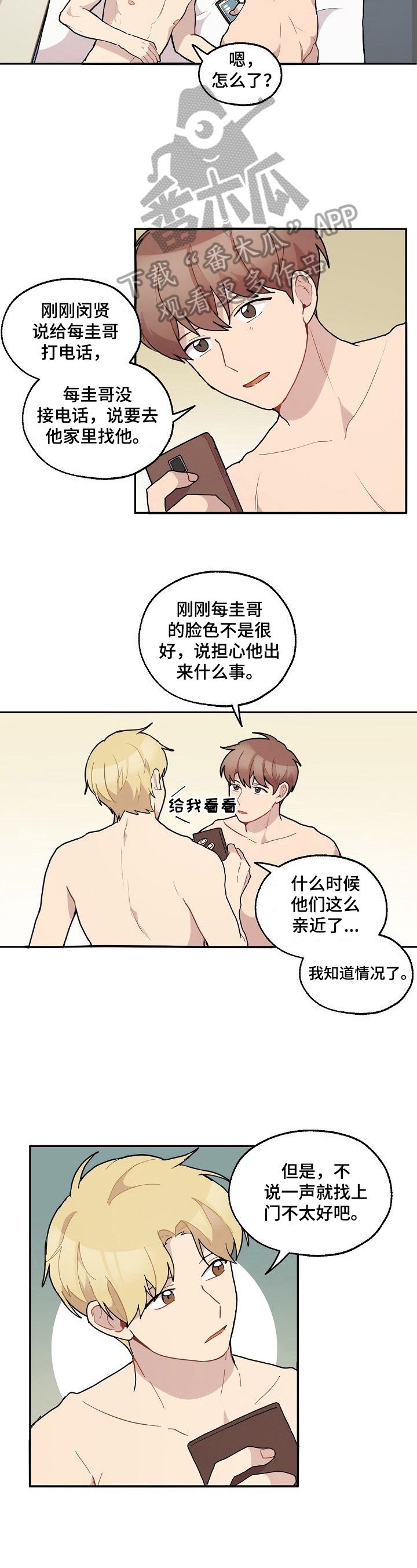 第34章：最后一次