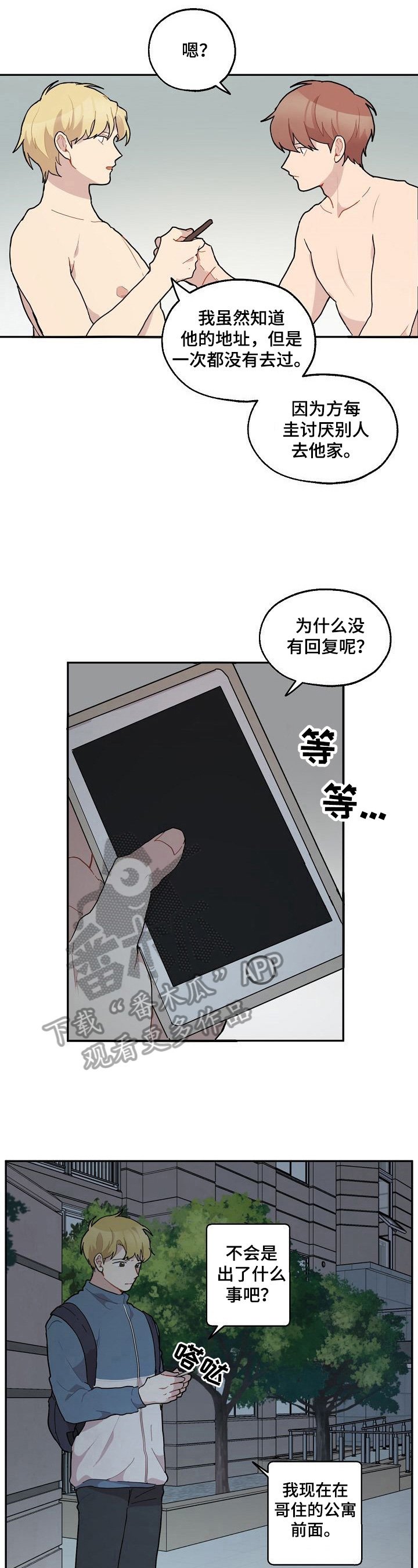 第34章：最后一次
