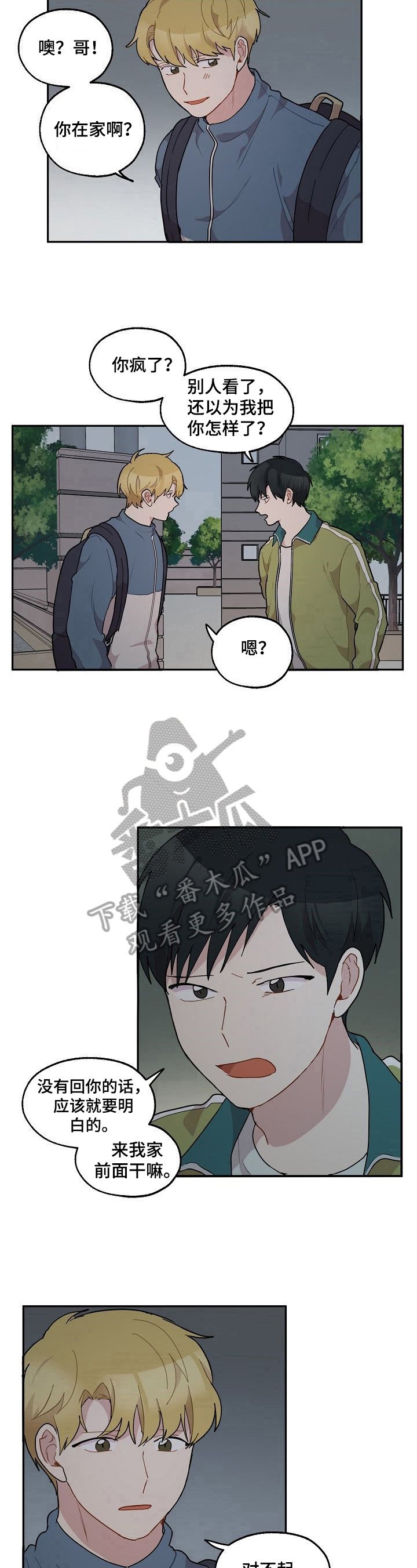 第34章：最后一次