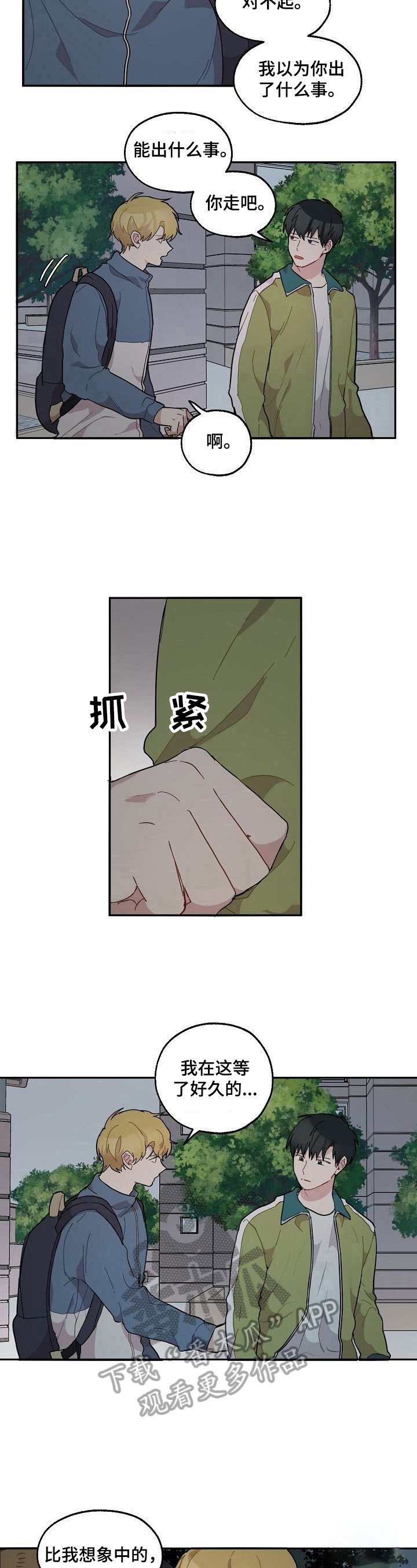 第34章：最后一次