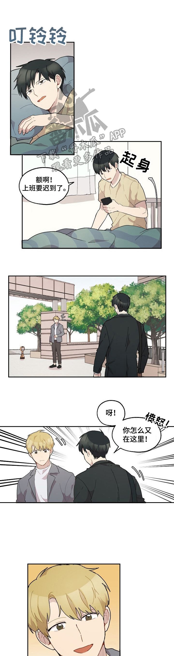 第35章：不放弃