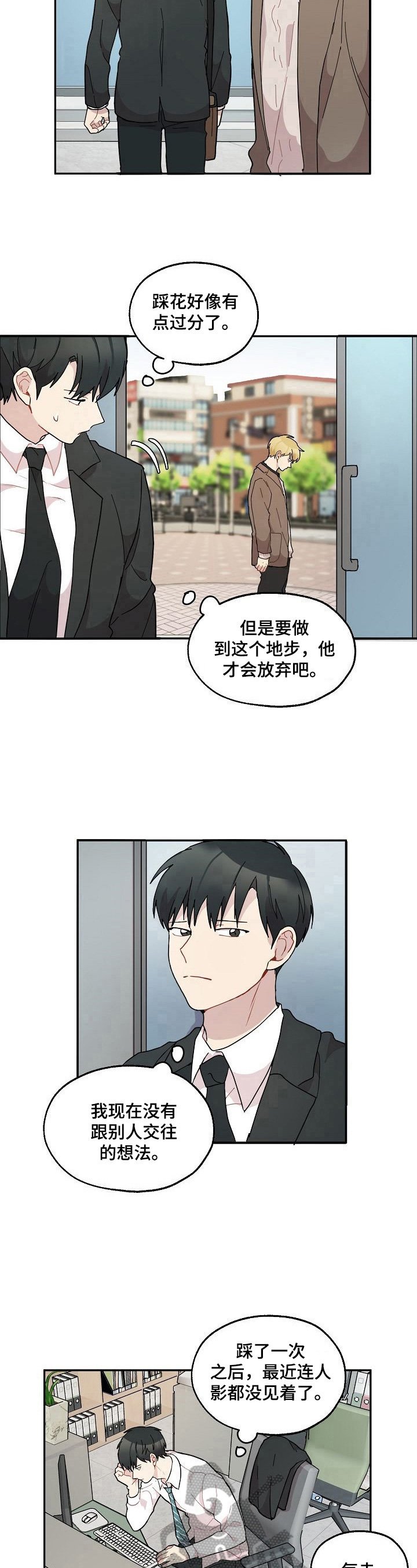 第35章：不放弃