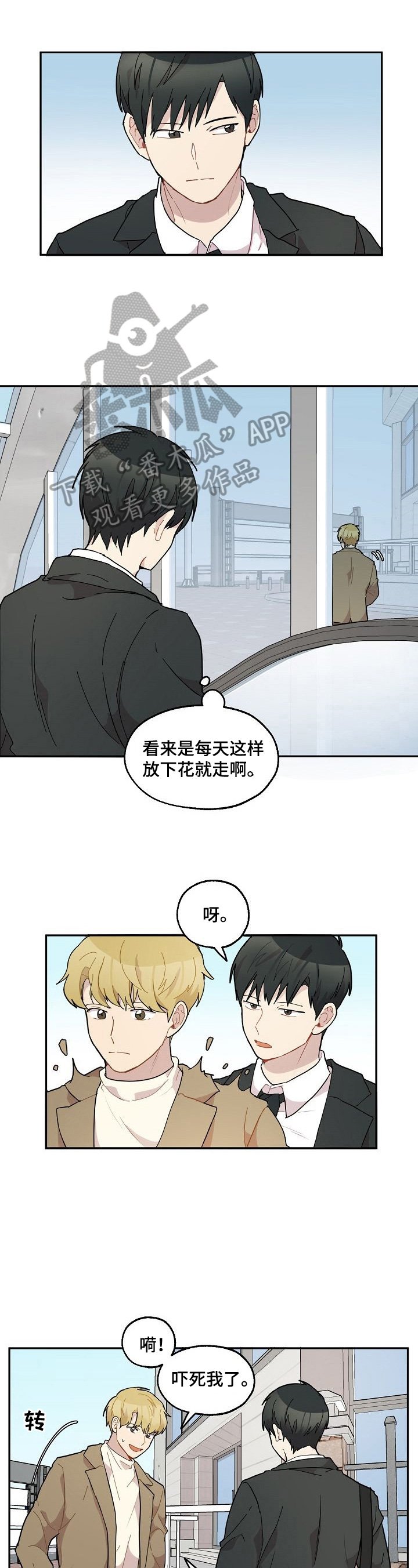 第36章：邀请