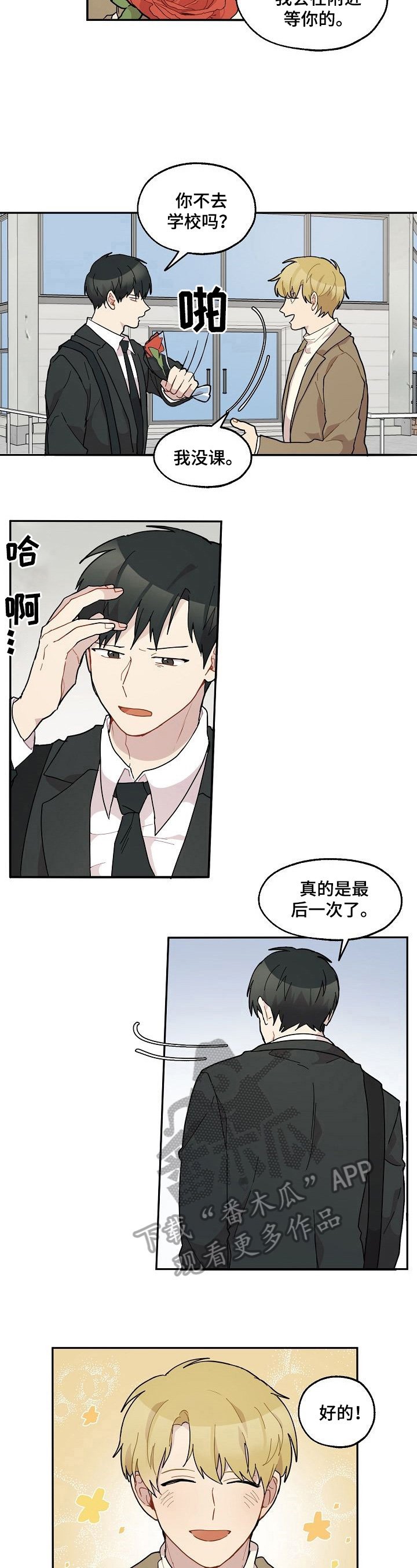 第36章：邀请