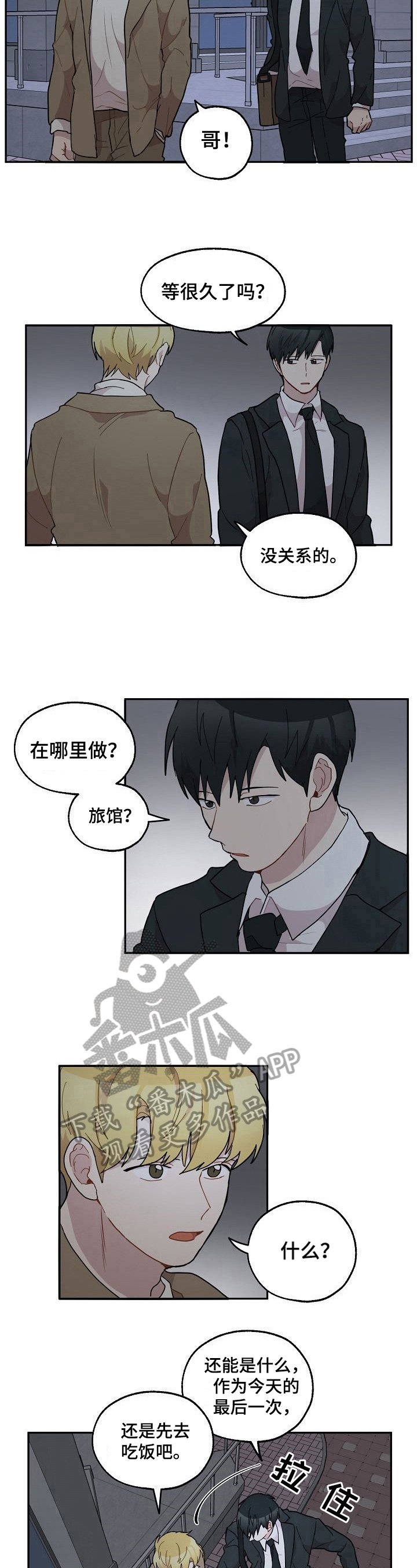 第36章：邀请