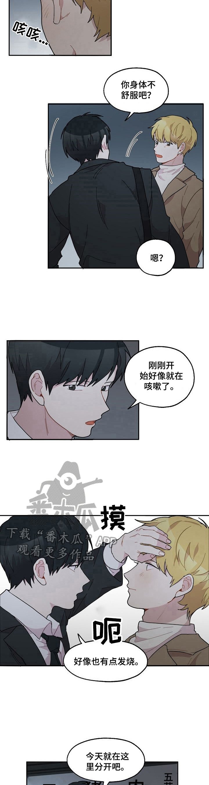 第36章：邀请