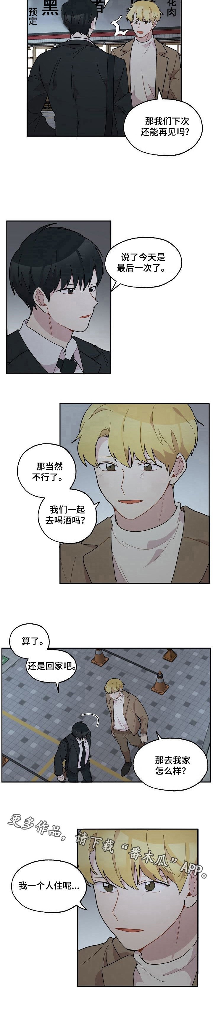 第36章：邀请