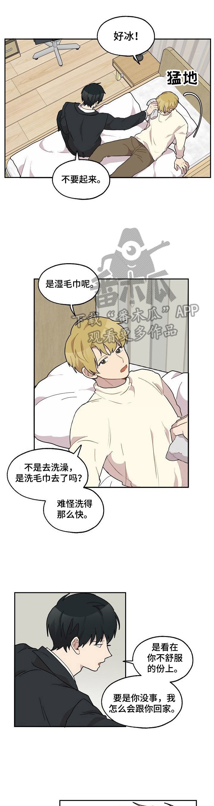 第37章：生病