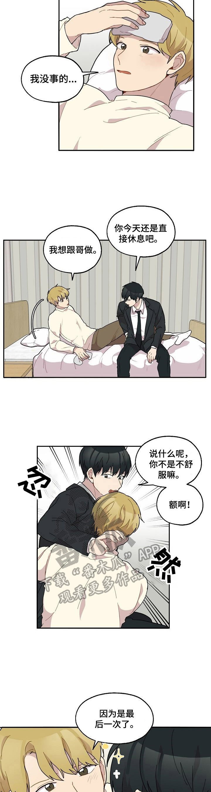 第37章：生病