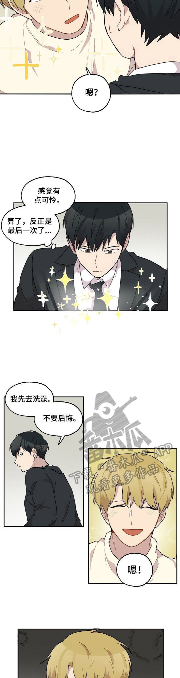 第37章：生病