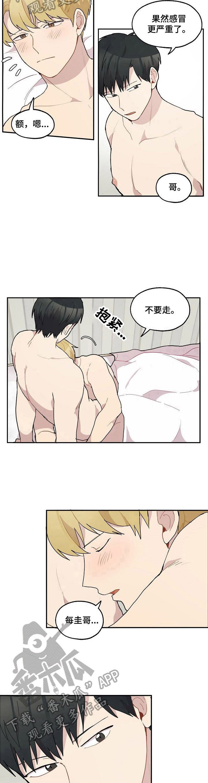 第37章：生病
