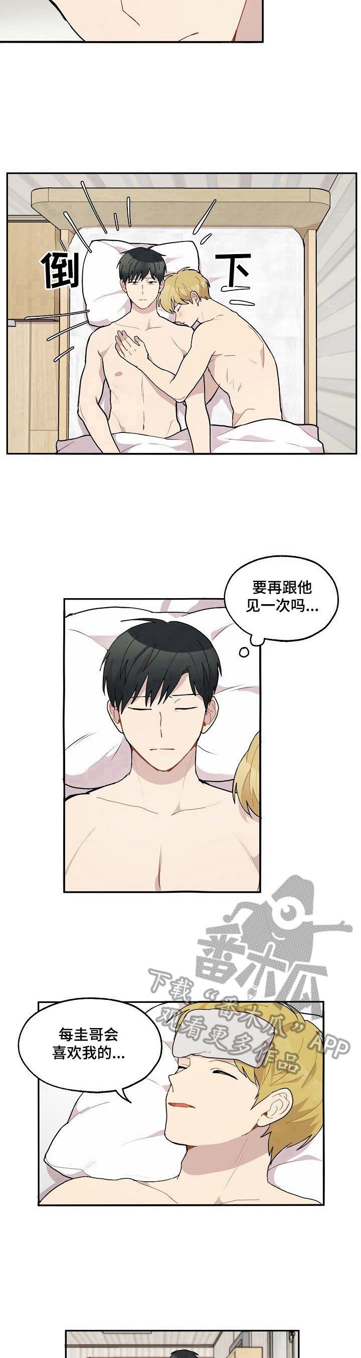第37章：生病