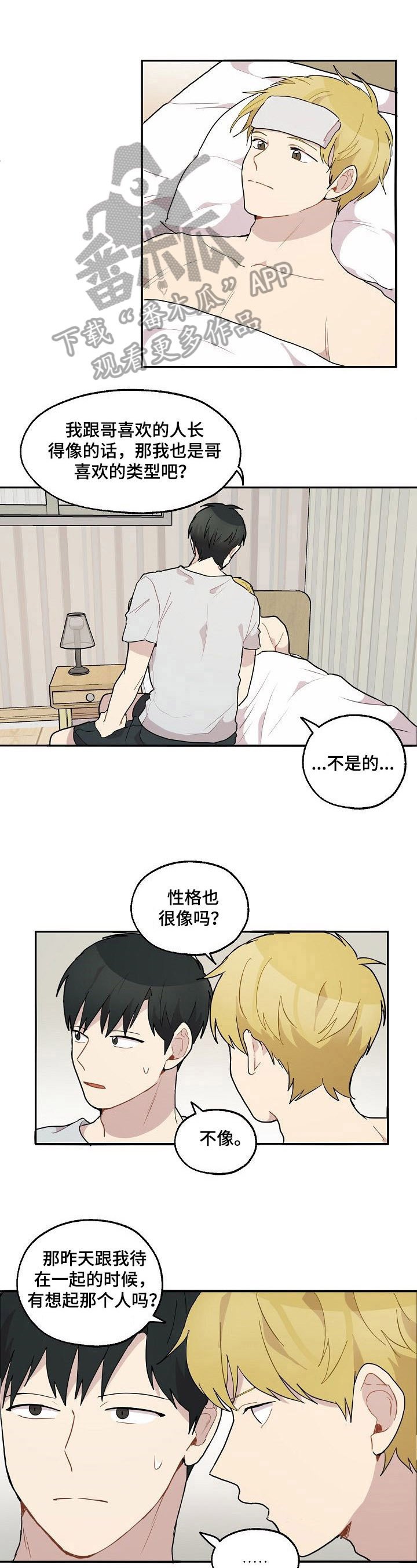 第38章：恩爱