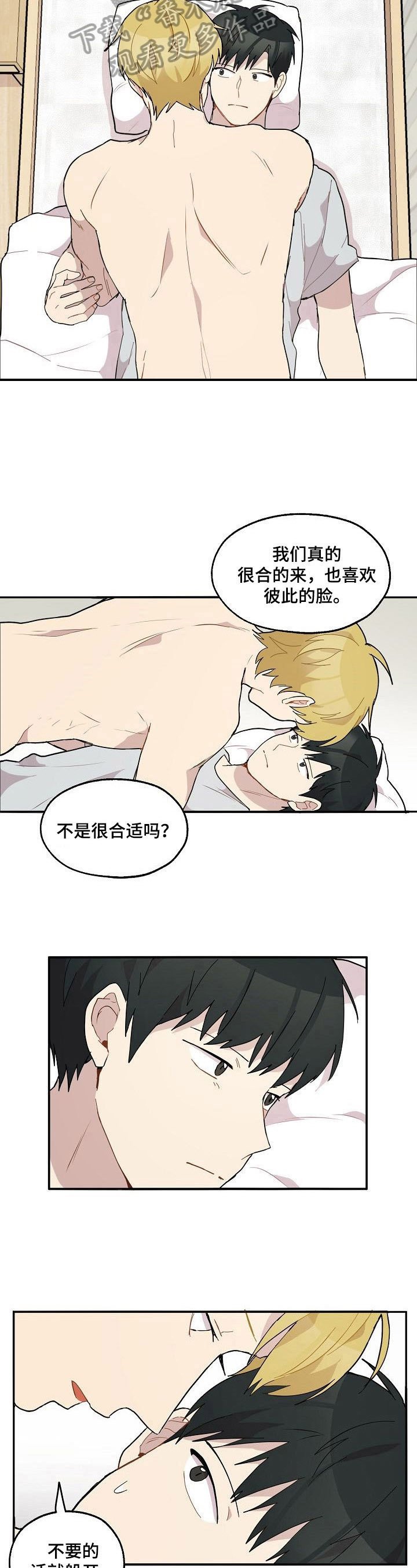 第38章：恩爱