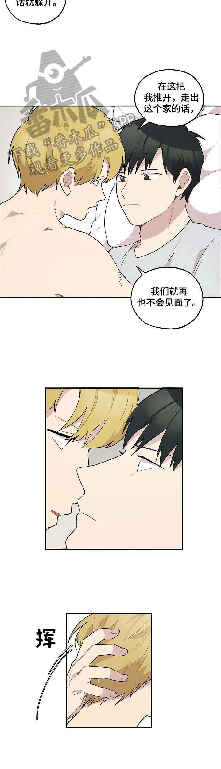 第38章：恩爱