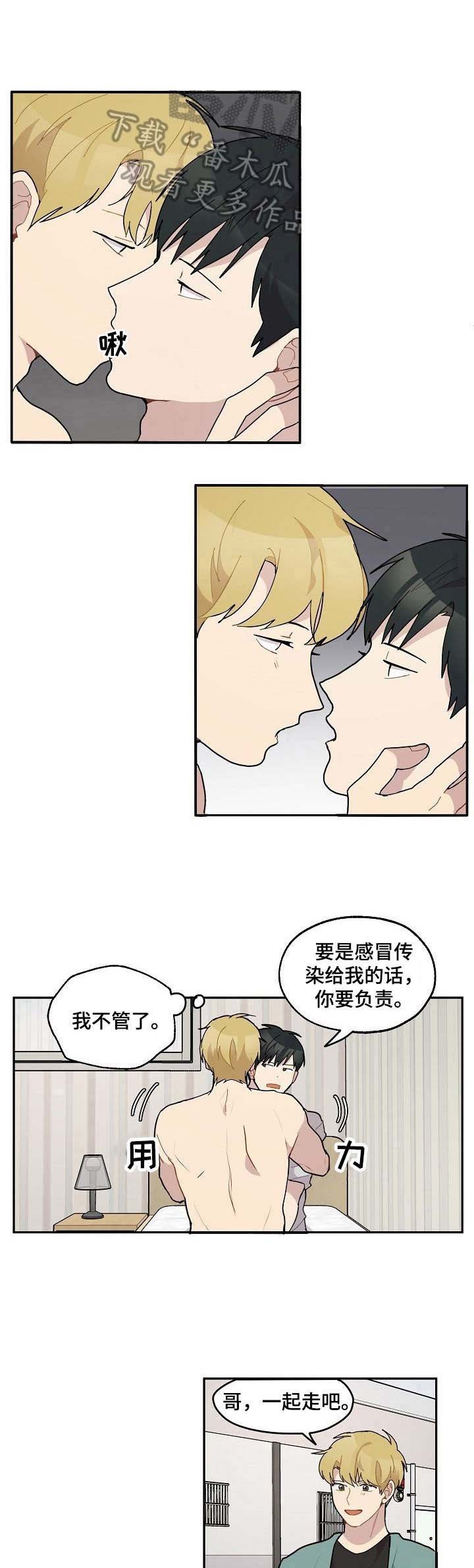 第38章：恩爱