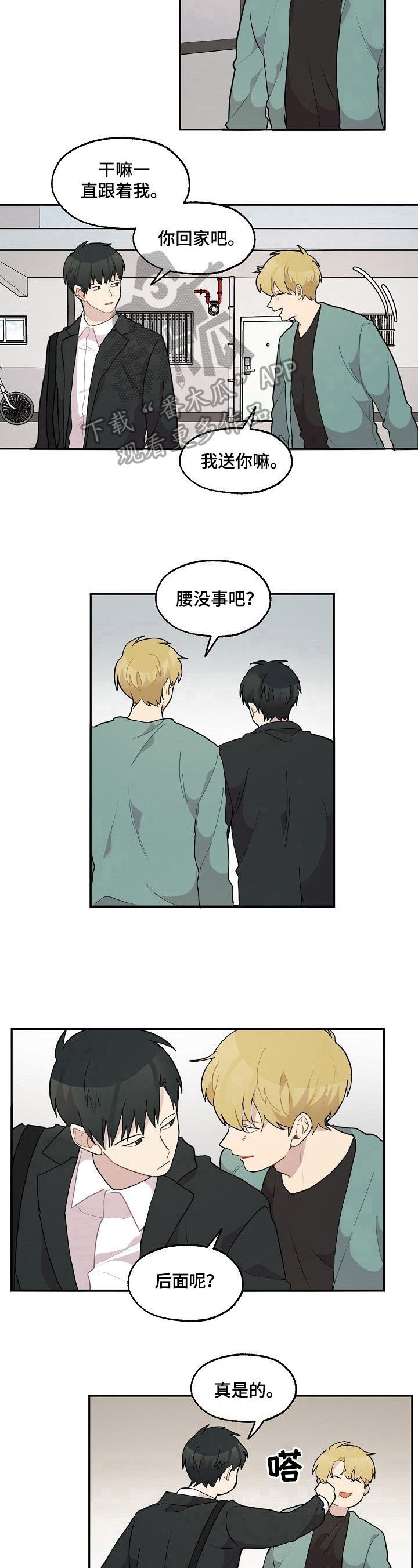 第38章：恩爱