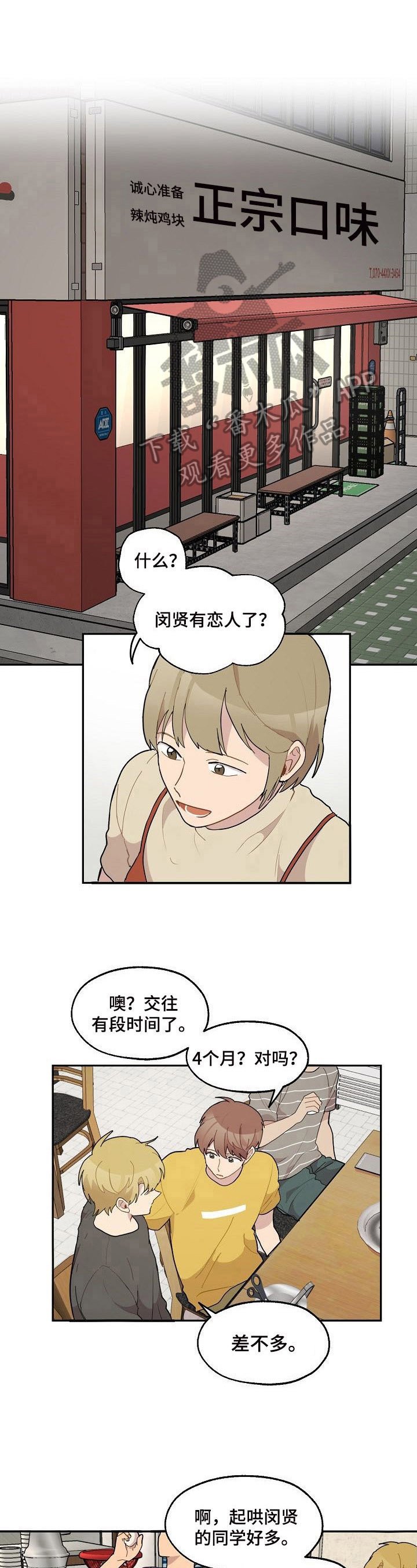第39章：回答【完结】