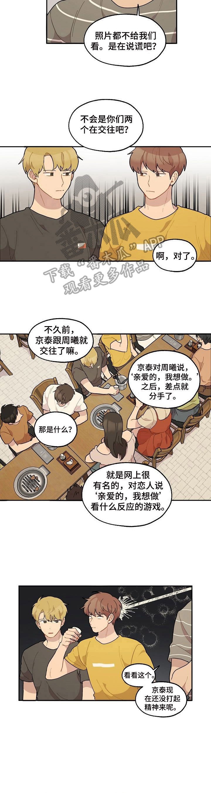 第39章：回答【完结】
