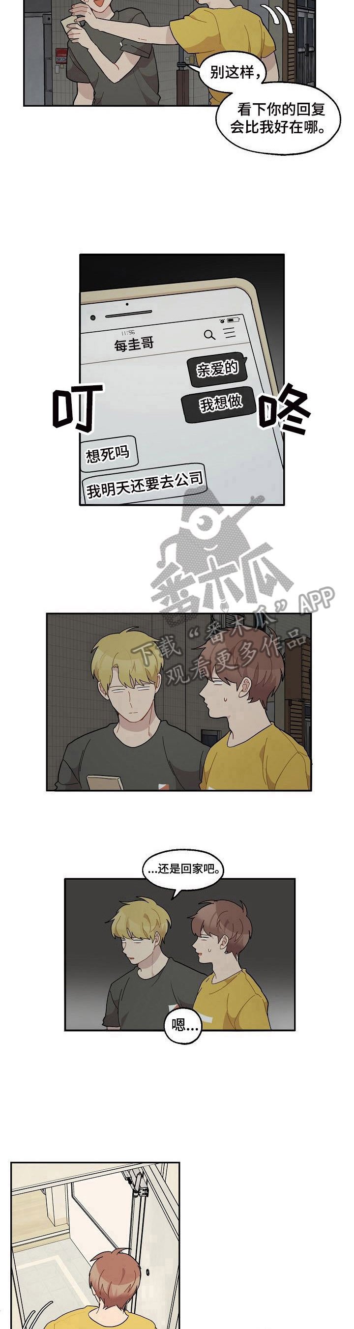 第39章：回答【完结】