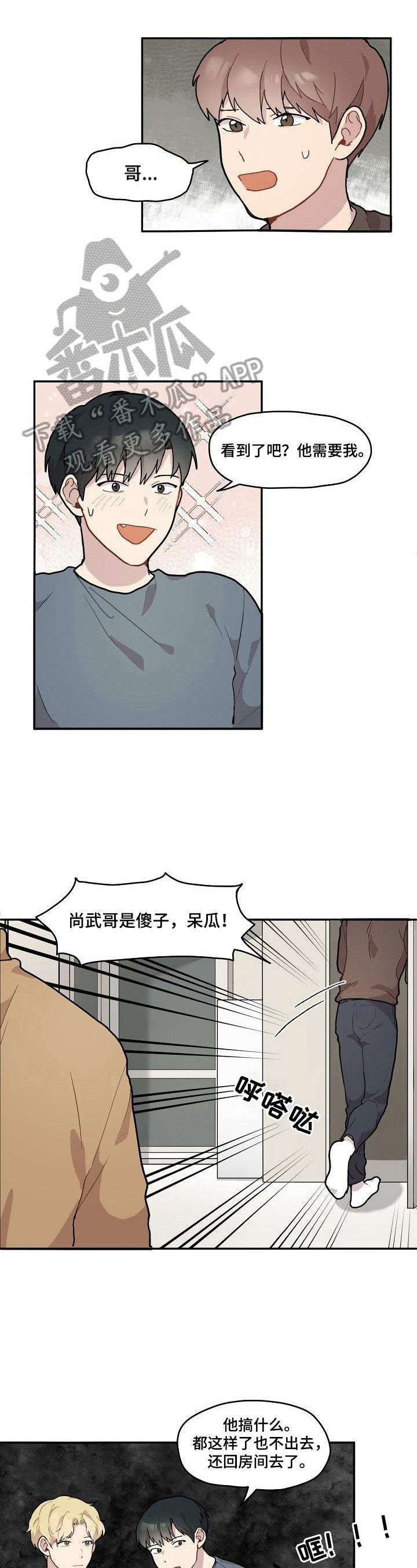 第4章：克制