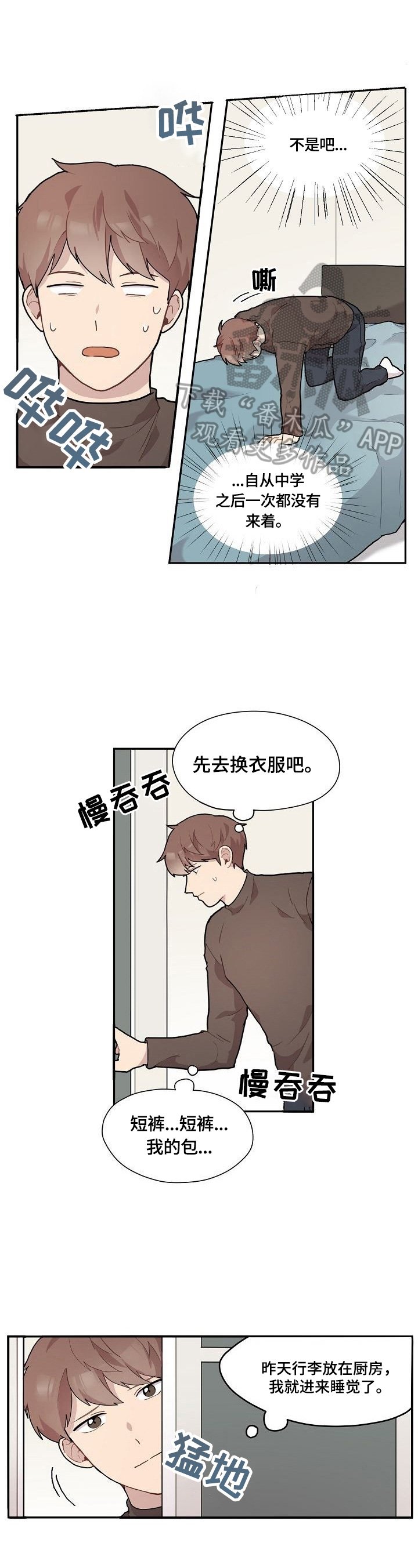第5章：没钥匙