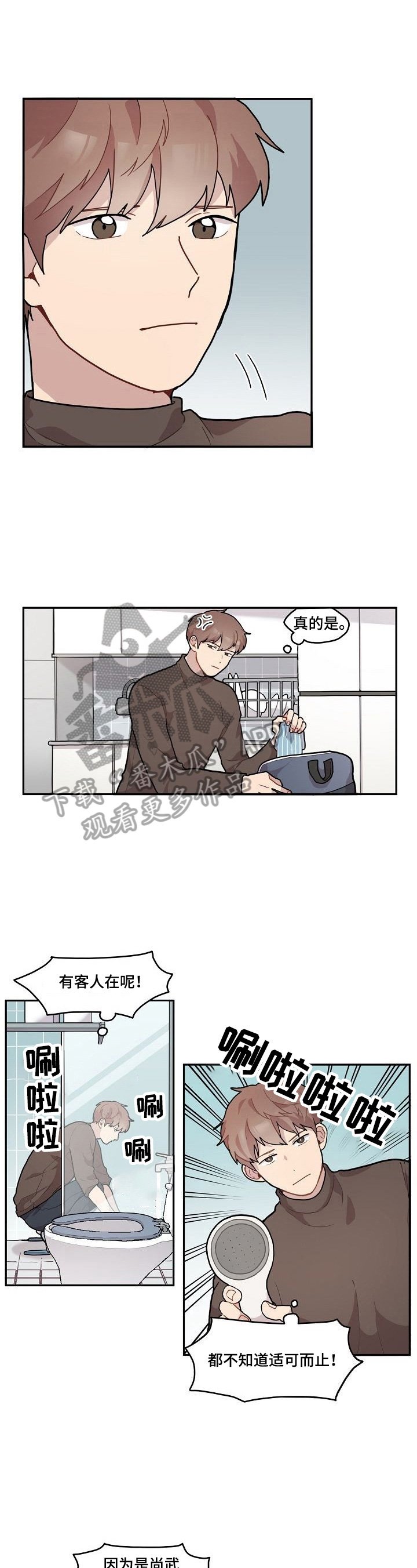 第5章：没钥匙