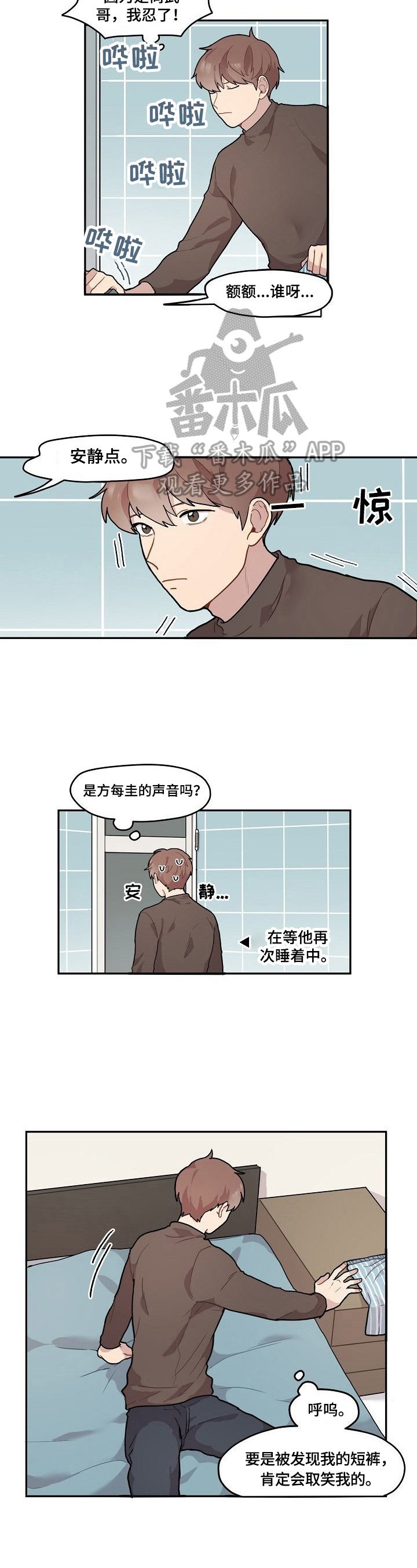 第5章：没钥匙