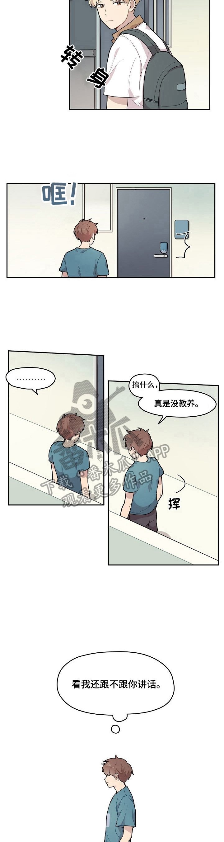 第5章：没钥匙