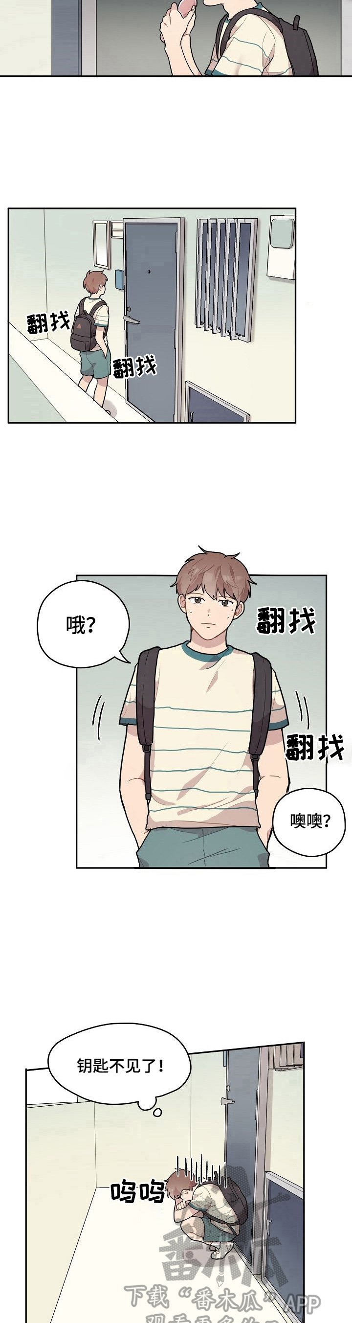 第5章：没钥匙