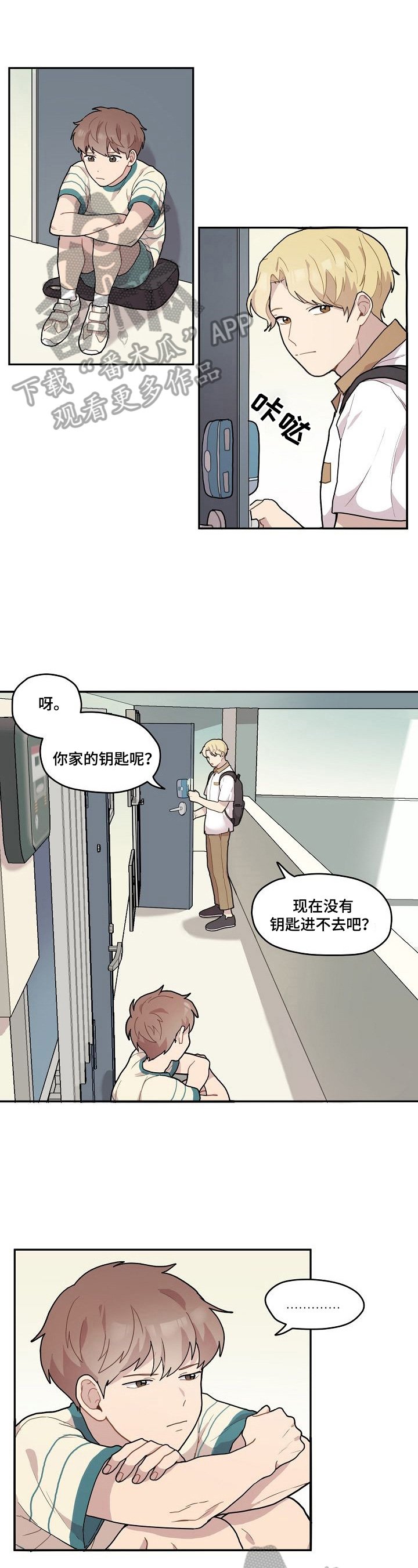 第6章：好人