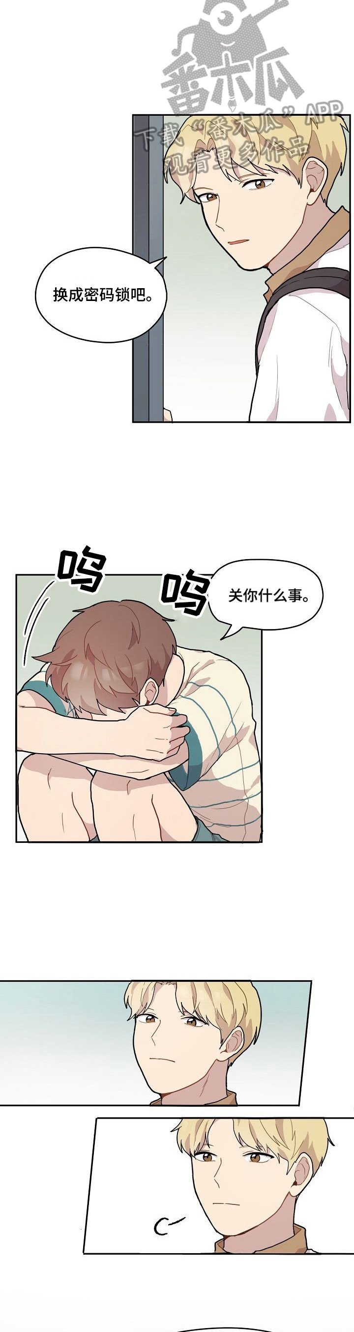 第6章：好人