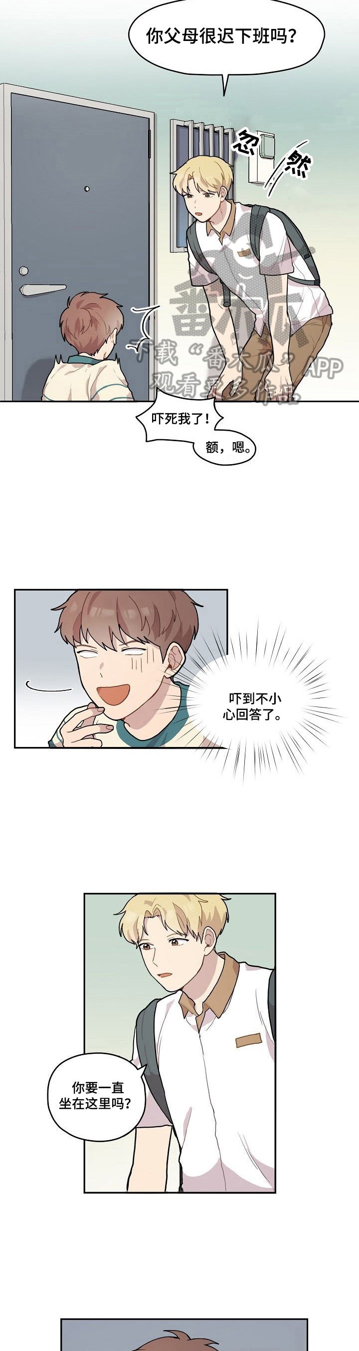第6章：好人