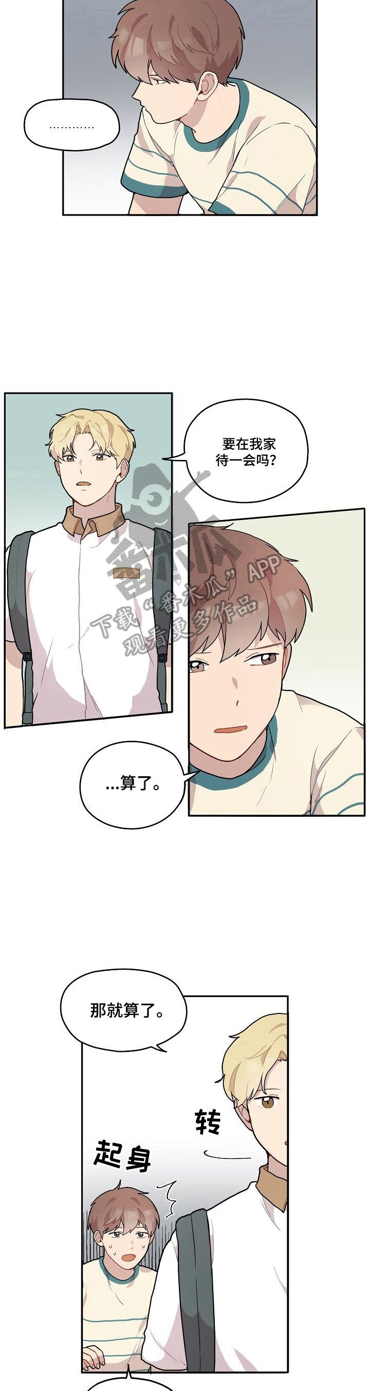 第6章：好人