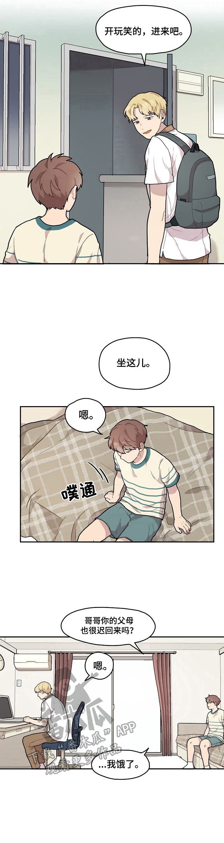 第6章：好人