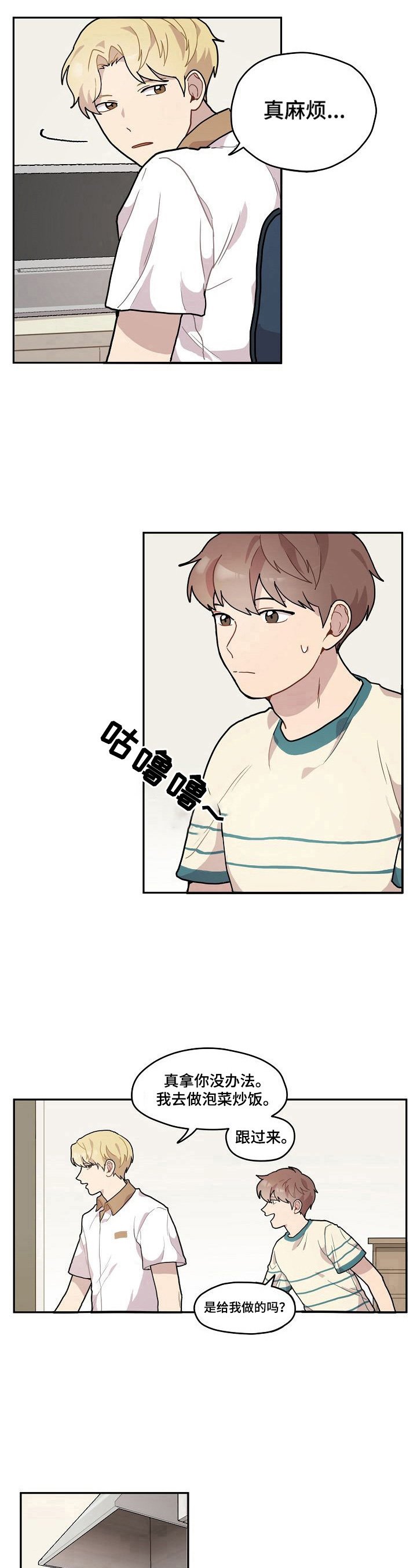 第6章：好人
