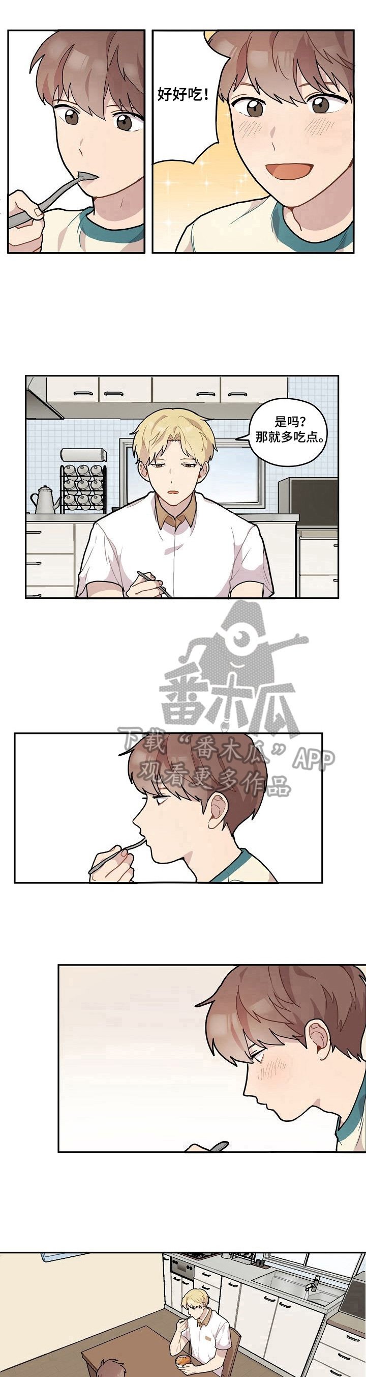 第6章：好人