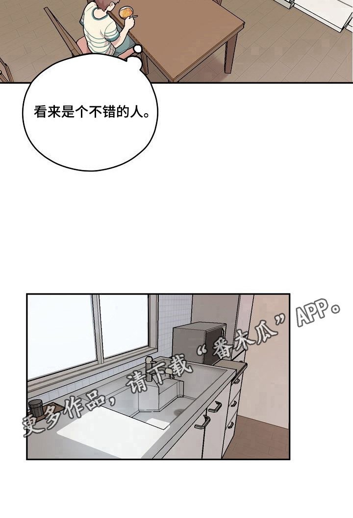 第6章：好人
