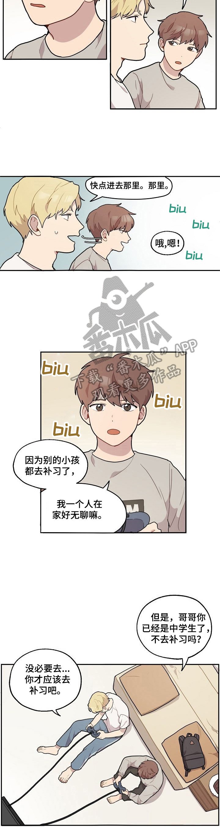 第7章：失望