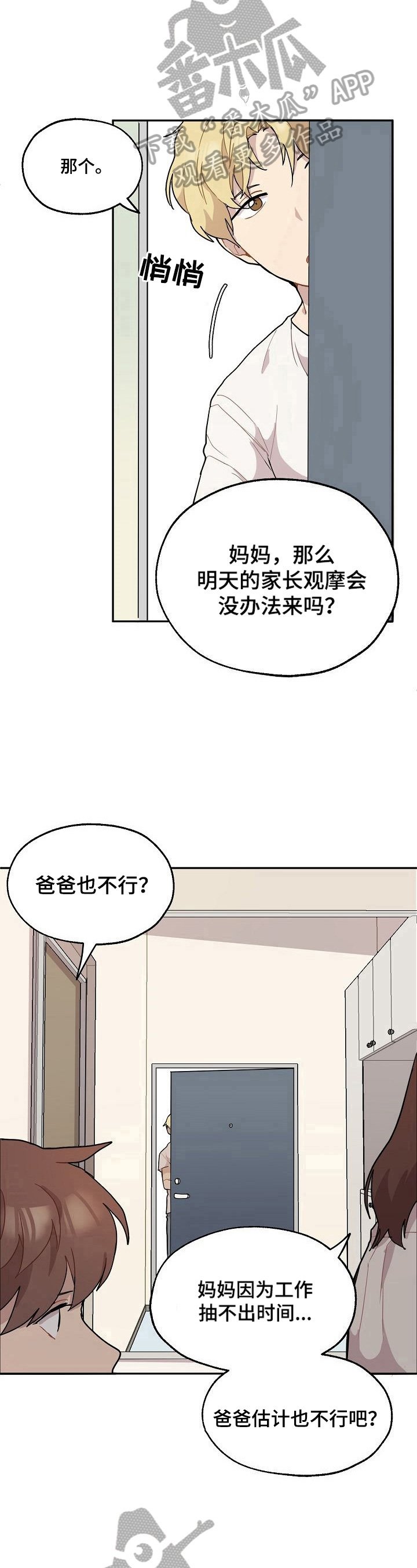 第7章：失望